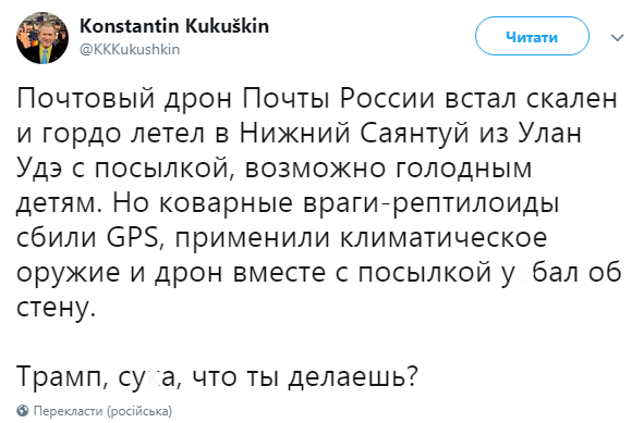 Врезался в дом и упал на прохожих: первый дрон "Почты России" потерпел полное фиаско (видео)