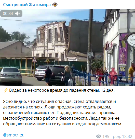 В Житомирі стіна школи при знесенні звалилася на перехожих: "винних" вже знайшли (відео)