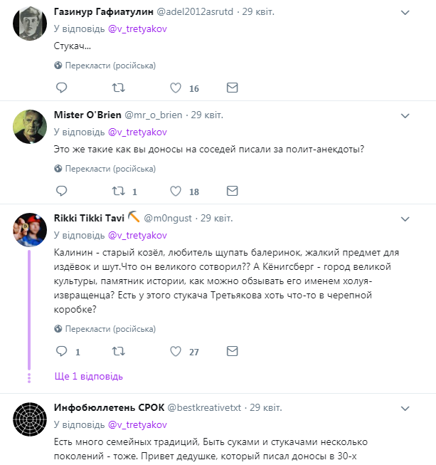 У Росії звільнять стюардесу, яка назвала Калінінград Кенігсбергом: реакція мережі