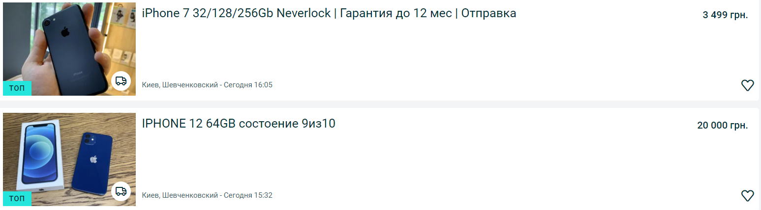 Українцям продають старі iPhone за ціною нових: як перевірити гаджет перед покупкою