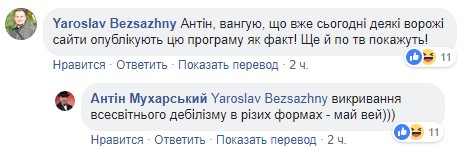 &quot;Роѕѕтрілюються всі незгодні&quot;: Мухарський презентував передвиборчу програму Ореста Лютого