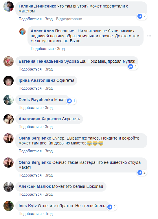 "Как так можно?" Содержимое детской шоколадки обескуражило жительницу Запорожья (фото)