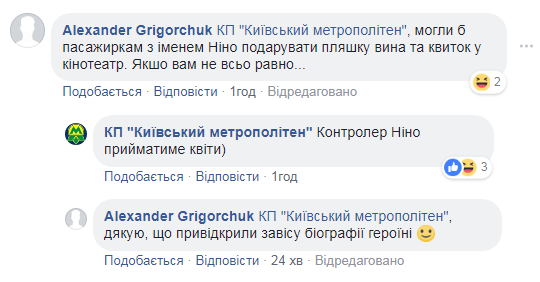 "Ну що там, вовчиці?" Київське метро змінить графік роботи через Винника