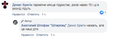 "Влада" Криму провела військові акції з дітьми і розгнівала мережу (фото)