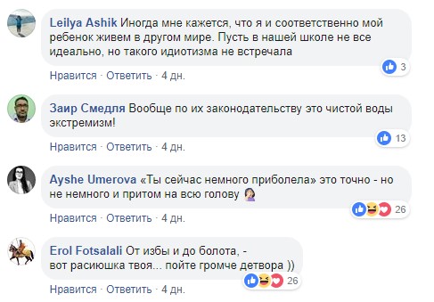 "От Камчатки до Одессы у Москвы есть интересы": в сети шокированы школьными песнями в Крыму