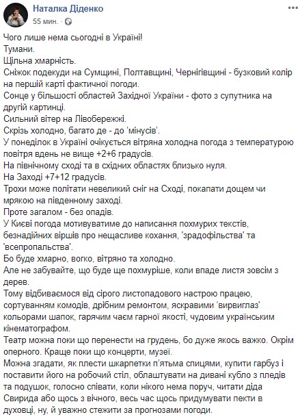 Ветер, снег и мороз: синоптик дала прогноз на начало недели