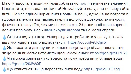 "Допомагає подолати стрес": Супрун розповіла про несподівані властивості води