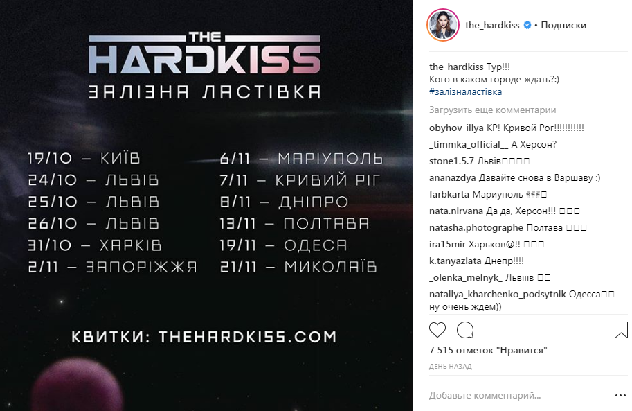 "Мурашки від пісні та кліпу": The Hardkiss порадували фанів прем'єрою "Free Me"