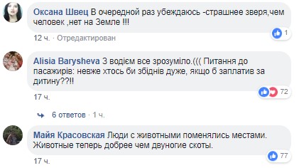 Висадив 11-річну дівчинку на мороз: в мережі розгорівся новий скандал
