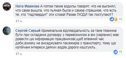 Висадив 11-річну дівчинку на мороз: в мережі розгорівся новий скандал