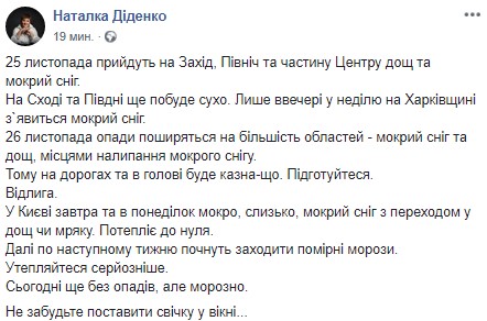 "Відлига": синоптик дала прогноз погоди на початок тижня