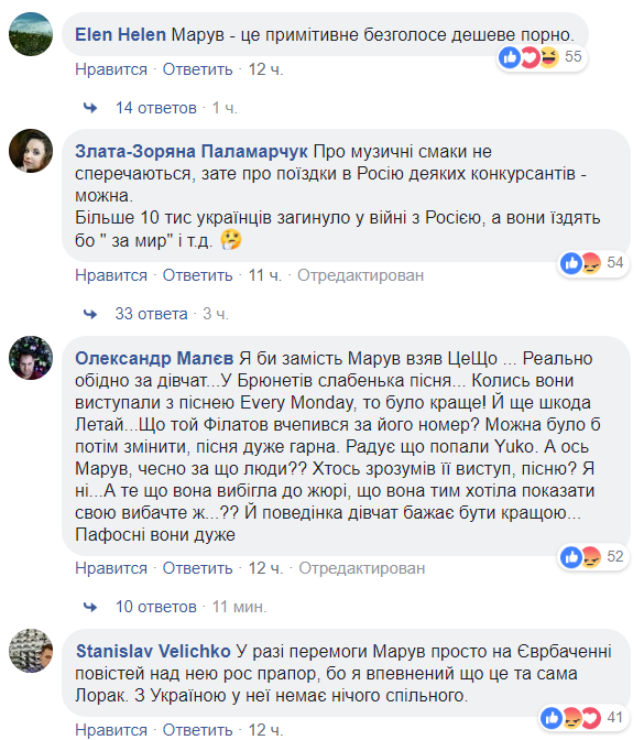Реально обидно: украинцы шокированы финалистами Нацотбора на Евровидение 2019