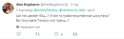 Вместо Порошенко? На получение томоса отправился экс-президент Украины