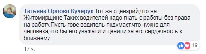 Висадив 11-річну дівчинку на мороз: в мережі розгорівся новий скандал