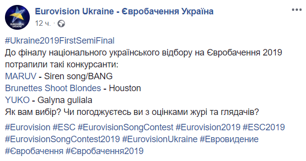 Реально обидно: украинцы шокированы финалистами Нацотбора на Евровидение 2019