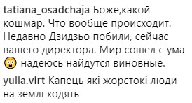 Подруга Дзідзьо заявила про ще одне побиття: усі деталі