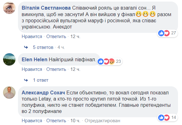 Реально обидно: украинцы шокированы финалистами Нацотбора на Евровидение 2019