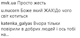 Подруга Дзідзьо заявила про ще одне побиття: усі деталі