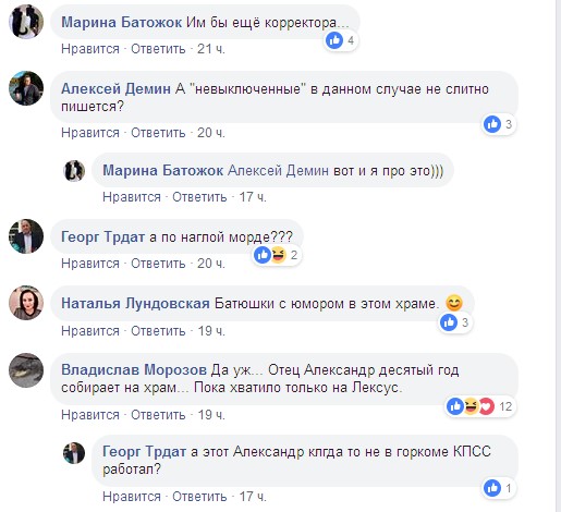 "Это шедевр": Московский патриархат подняли на смех за "войну" с телефонами