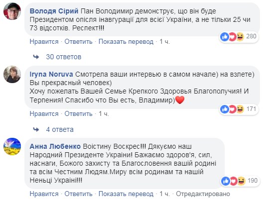 Пасха 2019: Зеленский поздравил украинцев с праздником