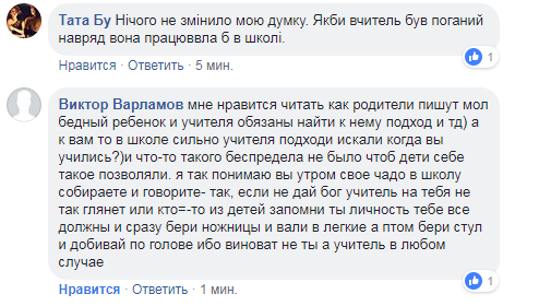 &quot;Доводила дітей до сказу&quot;: в мережі розповіли про вчительку, на яку напав восьмикласник