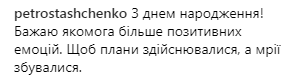 "Красиво жить не запретишь": Свитолина похвасталась откровенным фото, поблагодарив поклонников
