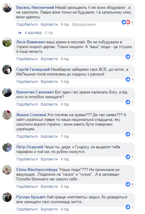 "Московским попам придется собирать вализы": украинцы активно обсуждают Томос