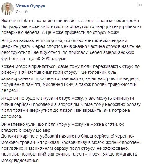Супрун розвінчала найважливіший для спортсменів міф (відео)