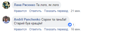 &quot;Старый был лучше!&quot; В сети недовольны новым логотипом &quot;Укрзализныци&quot;