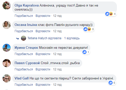 "Крутіші за варені яйця": в соцмережі коментують сварку РПЦ із Вселенським патріархатом
