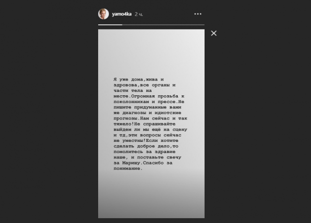 &quot;Нам сейчас и так тяжело&quot;: актриса из &quot;Дизель шоу&quot; рассказала о своем состоянии после аварии