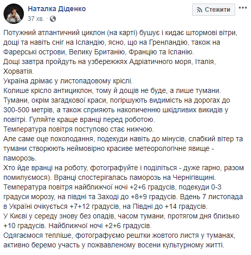 "Одягаємося тепліше": синоптик повідомила про значне похолодання в Україні