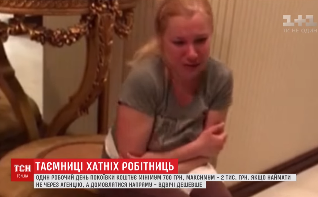 "Для вас це дрібниця": стало відомо, як уберегти себе від покоївок-злодійок