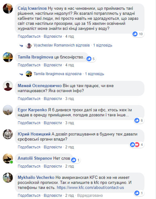 "Це блюзнірство": українці шоковані відкриттям ресторану в Будинку профспілок