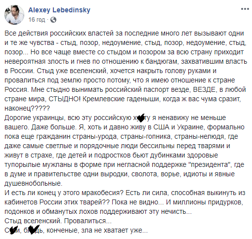 &quot;Зла не хватает уже&quot;: Профессор Лебединский об обстреле украинских кораблей