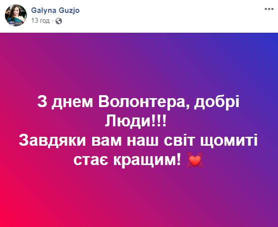 День волонтера: українці подякували тим, без кого ми б не справились