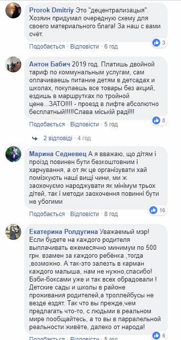 У Чернігові хочуть зробити безкоштовні тролейбуси батькам і платне харчування дітям (відео)
