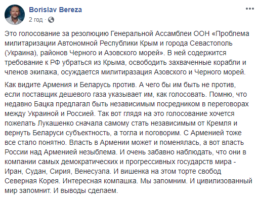 &quot;Так буває з рабами&quot;: у мережі відповіли країнам, які голосували проти резолюції по Криму
