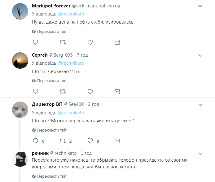 &quot;Можна вже не чистити кулемет?&quot;: украинцы о прекращении военного положения