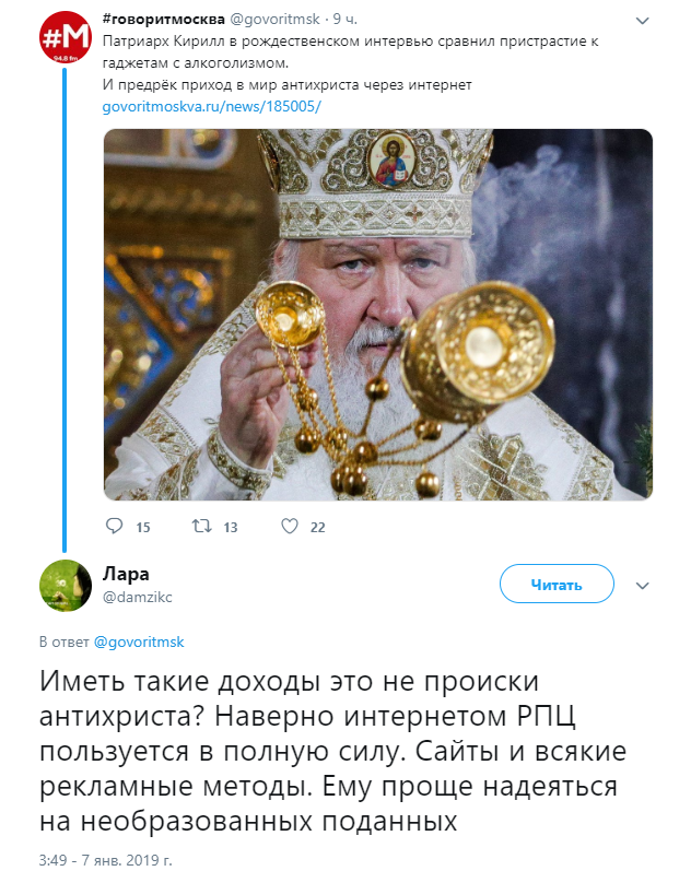 &quot;С такими патриархами и антихриста не надо&quot;: Кирилл рассмешил сеть апокалипсисом из-за гаджетов