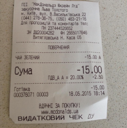 "Матюки" в Раде и языковой вопрос: самые громкие скандалы с McDonald's