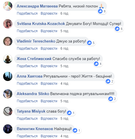 "Крепкий орешек": украинцы о спасенном в Карпатах туристе