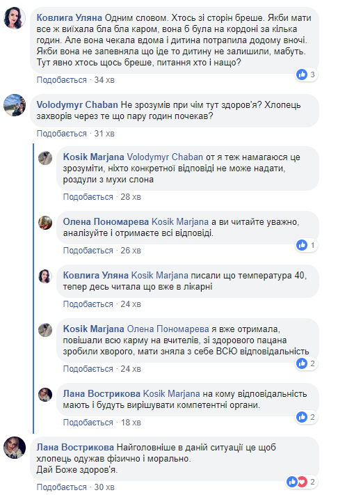 Залишили учня на кордоні: скандал з екскурсією до Італії отримав продовження