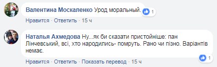 &quot;Всі помруть без варіантів&quot;: заступник Супрун назвав лікування онкохворих недоцільним