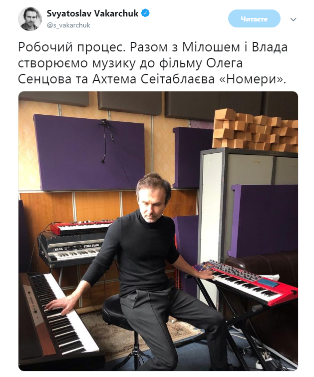 Вакарчук пише музику до фільму Сенцова: що це буде