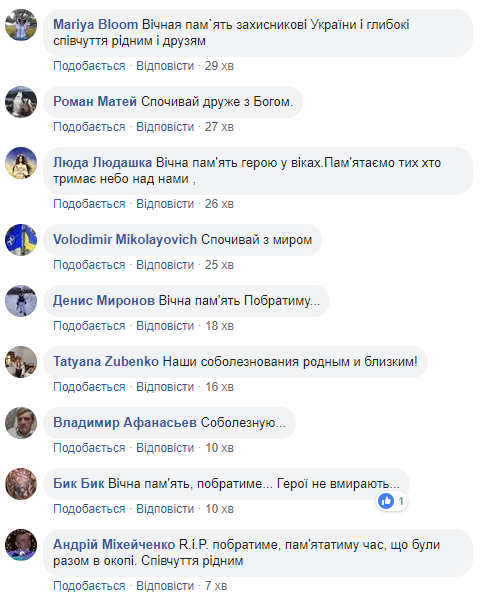 Держит небо над нами: умер ветеран АТО с позывным Ронин (фото)