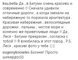 &quot;Полякова отдыхает&quot;: Леся Никитюк поразила фанатов длинными ногами (фото)