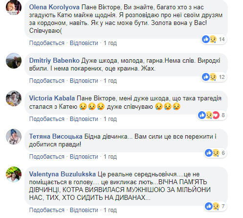 Може статися з вами: батько Гандзюк показав шокуюче фото Каті після нападу