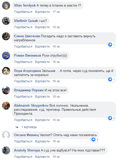 А посадити слабо? Реакція мережі на звільнення Гладковського