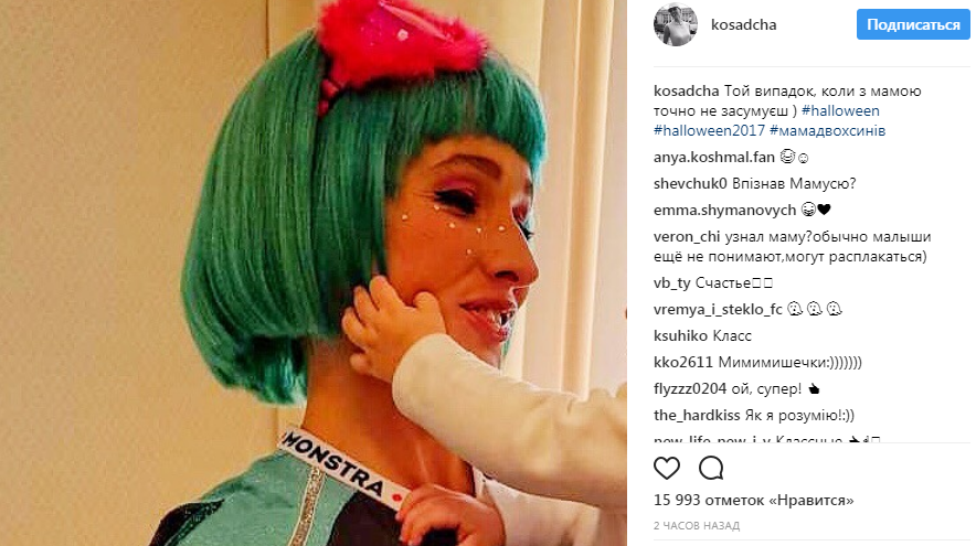 "Узнал маму?": Катя Осадчая показала, как готовится с сыном отмечать Хэллоуин